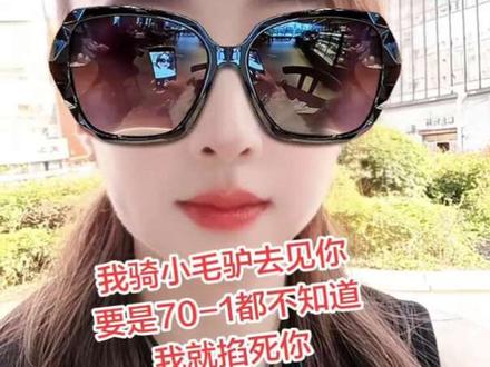 70-1是什么梗???#哈哈哈娱乐一下😂😂😂