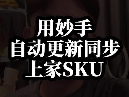 关于库存问题哈哈哈哈 免得手忙脚乱找货源#干货分享 #抖店 #抖音小店