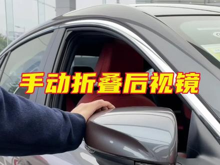 汽车后视镜手动折叠,很多时候解决一些麻烦。#汽车知识 #好玩z就对了 #第三代mg6pro @抖音小助手