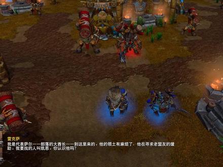 兽王雷克萨战役9:雷克萨逃离塞拉摩,前往莫高雷召集牛头人酋长凯恩`血蹄,却不料半人马掠走了贝恩,营救行动开始了!#魔兽世界 #魔兽争霸3