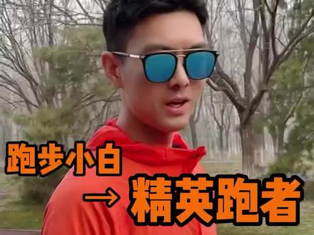 20款跑鞋-从0基础小白到精英跑鞋的10个级别高性价比跑鞋 ,还不够全吗?#跑步 #跑鞋推荐 #跑步鞋 #跑鞋 #跑步装备 #跑鞋开箱 #体考跑鞋