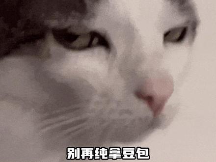 还在拿豆包当搜索软件? #豆包#豆包app#拍题答疑