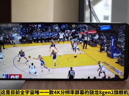全宇宙唯一一台4K分辨率屏幕的骁龙8gen2旗舰?这屏幕你给几分