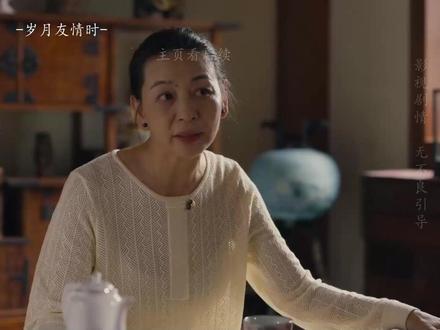 岁月友情时 22-11 #岁月友情时 #关晓彤