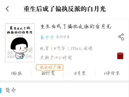 #小说 和偏执反派谈恋爱吗?一辈子的那种!