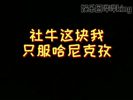 叫大哥的女人果然与众不同!#哈妮克孜跳抡大锤脚趾抠地 #全力以赴的行动派 #哈妮克孜