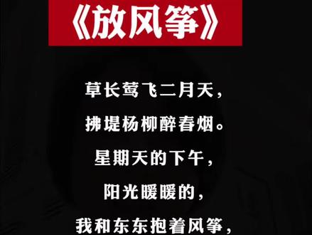 三年级第二单元看图作文—《放风筝》,孩子还在写他们玩的很开心?这份三步挖图法+例句,家长拿去就能用!#三年级语文 #作文 #三年级作文 #看图作文 #第二单元习作