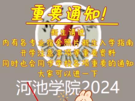 河池学院宿舍
#河池学院#大学宿舍#大一新生