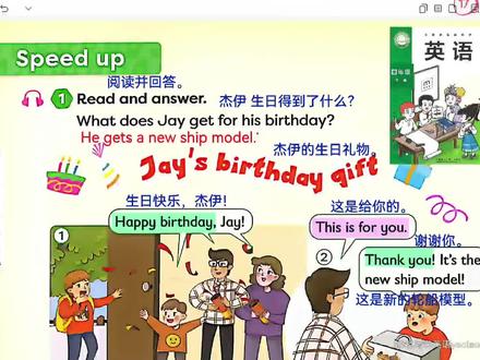 外研版小学英语四年级下册第二单元课文跟读视频慢速版第18~19页#外研版小学英语 #外研英语新教材 #外研版小学英语四年级下册 #网课 @姚老师学英语~小号