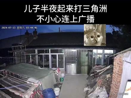 当你的三角洲连上了村里广播 #玩游戏就用好游快爆 #好游快爆体验服专区 #三角洲行动体验服下载 #玩游戏用好游快爆