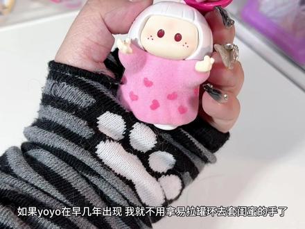 光环yoyo在早几年出现 我就不用拿易拉罐环去套闺蜜的手了 #yoyo#YOYO又快乐了#喜欢这个小东西#夢的名创好物清单