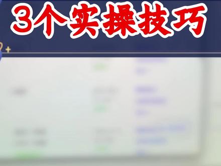 淘宝3个获取免费流量的小技巧,直接对照抄答案! #淘宝运营 #淘宝推广 #电商创业 #电商运营 #万相台无界