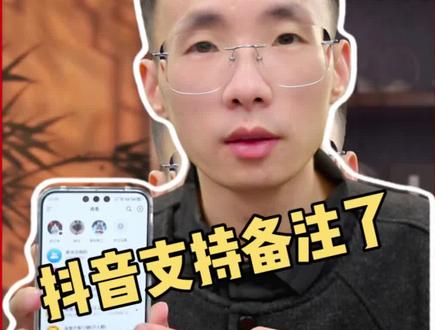 发现的有点晚了,原来鸿蒙抖音这个功能早就有了#鸿蒙 #可靠的mate #数码科技 #手机使用技巧 #鸿蒙越用越香