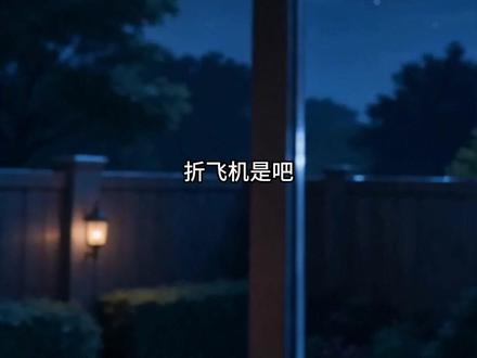 吸血鬼城堡:带孩子哪有不疯的 #猫箱跨次元相遇