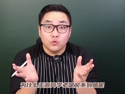 还有哪些叉鱼技巧呢?评论区告诉我#抖音老师 #上热门 #涨知识