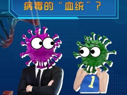 这下血统论的傻了,原来大家都混入了病毒的基因……#有趣的知识又增长了 #奇妙知识在抖音 #不可思议 #科普一下 #基因