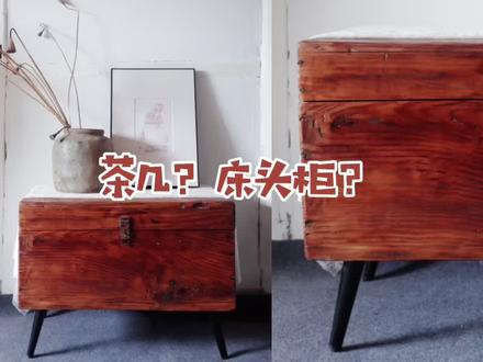 #旧家具改造 拆迁地找的木箱子改造完毕!