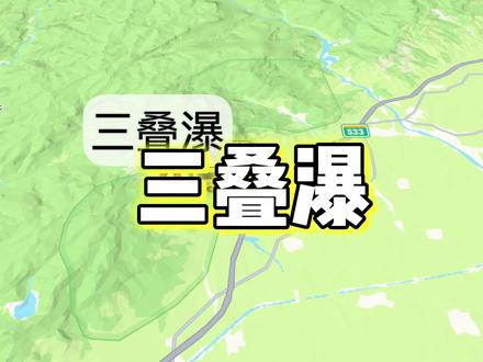 雨季的南太行简直太美了,上午峪三叠瀑真实情况#自驾 #南太行 #上午峪三叠瀑
