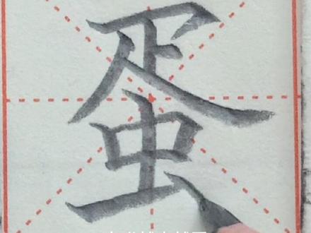 弱的偏旁是什么偏旁 0b14b6f645c6a17f4982bbae11b5c80e~tplv-dy-resize-origshort-autoq-75:330.jpeg?x-expires=2006168400&x-signature=UpxoMl73rQwGHHXr%2BNbnb0Ed1Ts%3D&from=3213915784&s=PackSourceEnum_AWEME_DETAIL&se=false&sc=cover&biz_tag=pcweb_cover&l=202307312143085258AEBC7063621C196F