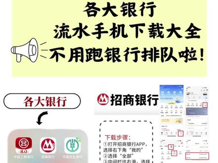 干货分享,不用请假,不用排队,手机可以下载流水账#售楼部日常 @新兴翔顺地产-戚燕仪