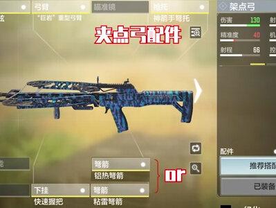 玩十字弓的童鞋可以看看~#使命召唤手游 #异变围城 #游戏教学