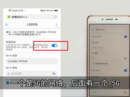 智能wifi排插 需要2.4G频率下操作,我们就需要解除双频合一,才能正常使用。