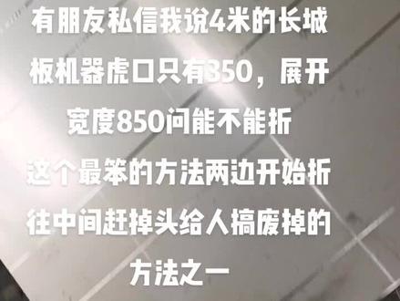 #不锈钢折弯长城板折弯 无限掉头模式方法之一
#金属制品
#金属加工
#钣金折弯