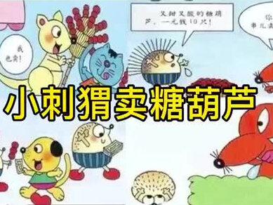 #小学语文 #看图写话 不定期更新,喜欢的话,关注点赞哟啾咪