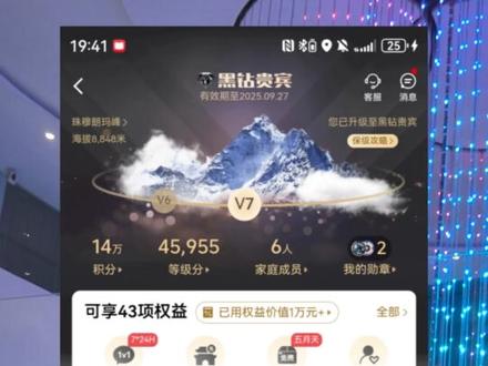 携程!你还能给用户安全感吗?