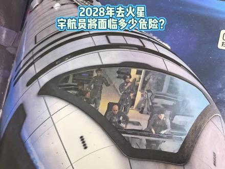 亲子共读太空科普,揭秘火星之旅的重重挑战,读懂宇航员的勇敢与伟大✨
#杂志铺#杂志铺阅读推荐官
#亲子共读#少儿科普杂志
#太空启蒙阅读