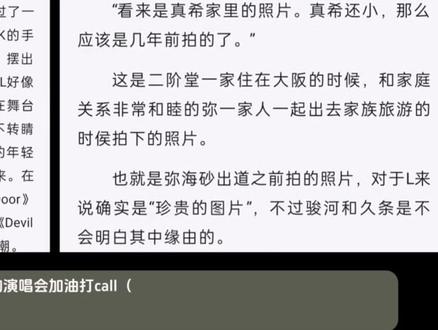 问磕点的全都来看! 补充说明:我找到了那个网友所说的公式书里L说明他可能会爱上弥海砂是假话的片段 但原作者并没有完全肯定这个观点 只是说“可能” 以及在后面加上了一段耐人寻味的“L对女人没有抵抗力”这种话语 说明他可能真的爱上misa了哈哈哈 L砂界传来喜讯
#L砂 #L #弥海砂 #黑色小本本 #dm
二编:自4月30日起 因为发布了一些lu骨的捞砂同人图 所以作品禁止发布 限制七天 这个五一假期我专攻凹三的同人文 所有L砂搬运粮都会放在草稿箱里 七天之后统一发布 并且连带同人文一起发布 请大家谅解 七天之后我必归来 现在草稿箱里有11个视频 其中两个是短视频 如果有事请私信或者评论 而且对线我是不会停的 不准骂我家产!!
七天后见 我到时候搬着一大堆粮来找大家!!