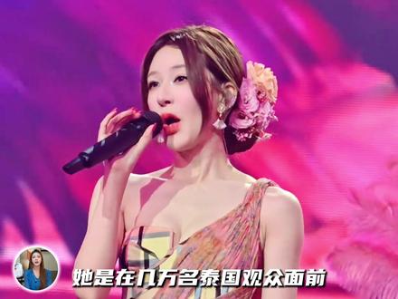 送非遗、搬川剧,赵露思的一场曼谷演唱会,扯下了内娱多少滤镜?#赵露思演唱会