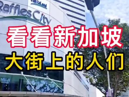 新加坡花园城市,一图在手,天下我有。#卫星地图 #在家看世界 #抖闪剪辑