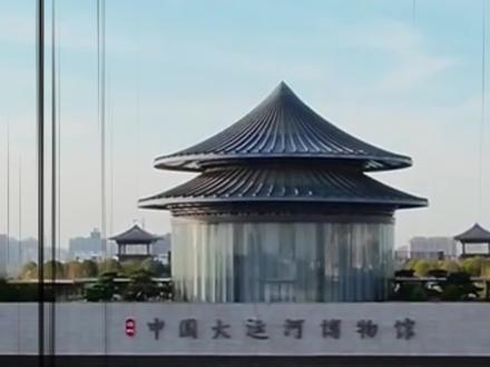中国大运河博物馆门票怎么买? #大运河博物馆 #大运河博物馆参观攻略 #大运河博物馆打卡 #大运河博物馆门票预约 #中国大运河博物馆