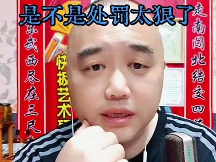 一撸到底,德云社对杨鹤通的处罚太狠了? #真实生活分享计划 #德云社 #郭德纲 #搞笑 #故事