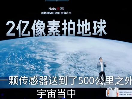 不到三分钟带你回顾红米note13pro+发布会#王腾#小米 #红米note13pro #MIUI@抖音热点 @我要上热门