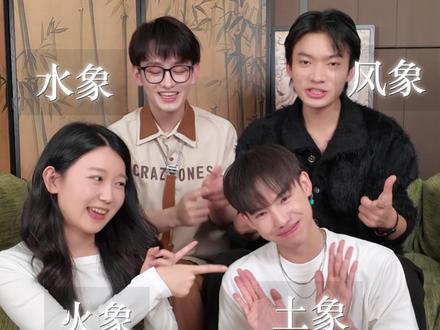 你们就说是不是这样!#星座之最 #四象星座 #你的朋友 #星座解析 #星座吐槽大会