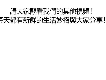 白板残留永久性记号笔!用纸巾加它快速清理永久性笔迹!白板瞬这恢复像新的一样清洁、干净!