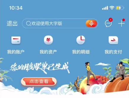 中国工商银行的用户看过来,本人亲测有效,七星级用户还不如别的银行普通客户的待遇好!反正我是准备销户了!#正义不会缺席