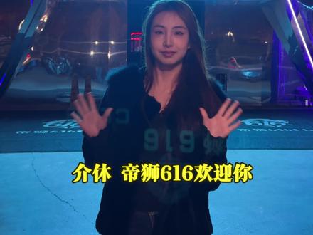 介休帝狮616太有氛围了 赶紧来体验吧 #山西摇挑战 #酒吧 #春节娱乐活动 #介休酒吧 #大学生哪有不疯的 @智元AGIBOT #智元机器人奇妙夜模仿大赛