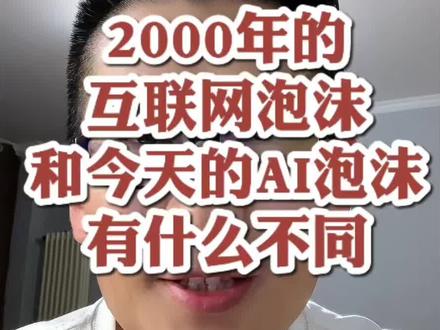 理性分析,综合判断#纳指 #标普500 #2000年互联网泡沫 #互联网老话题