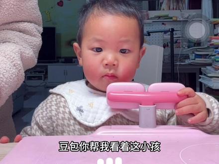 #豆包ai 居然能辅助我看孩子,孩子好听它的话啊