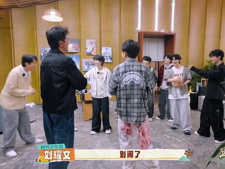 时代少年团 西游2#这是我的西游