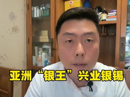 收购亚洲第一大银矿 股价半年翻三倍