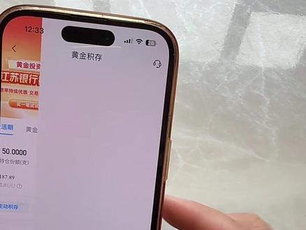 回复姐妹问题 #先定一个小目标 #还有这种操作 #积存金 #今日金价