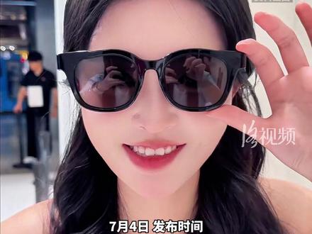小米AI眼镜录像指示灯,疑似可被屏蔽破解