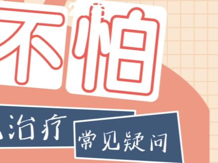 有些宝宝口腔舒适化治疗进行全麻,会伤害宝宝的大脑吗#科普 #原创
