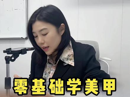 零基础学美甲,简单晕染美甲教程#美甲教程 #美甲 #沈阳美甲培训 #零基础学美甲