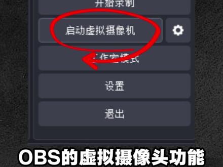 OBS+直播伴侣开播教程 最最最实用的直播干货#obs开播教程 #直播伴侣开播 #主播 #游戏主播 #三角洲行动