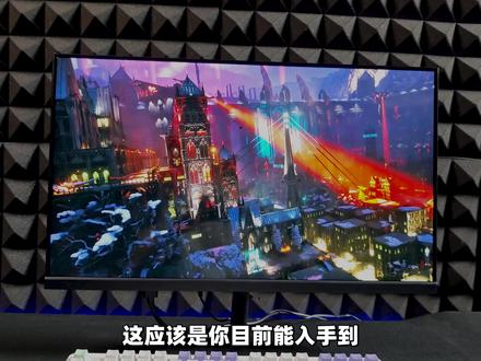 方舟画面设定焚决,2k180hz极致性价比显示器开箱! #方舟生存进化 #单机游戏 #电脑 #显示器